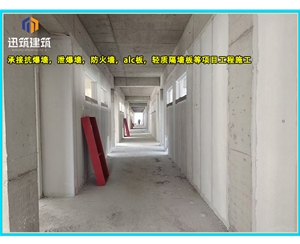ALC墙板厂家施工