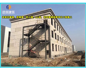 本溪泄爆墙厂家 建筑工程用 阻燃效果好 