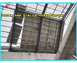 本溪厂家直销泄爆墙 化工仓库必备快速泄压保安全