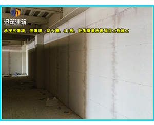 本溪源头厂家直供泄爆墙 高效泄压按需定制